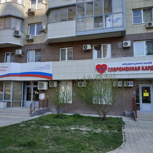 МЦ Современная кардиология, фото №1