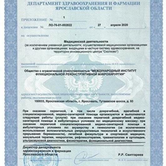Медицинский центр «Мотус», фото №2