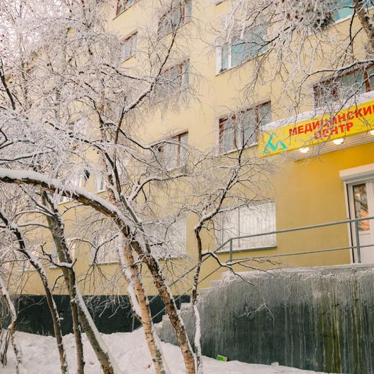 МЦ Будь здоров, фото №1