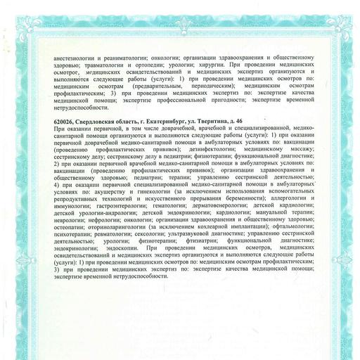 пеан фучика 1 телефон регистратуры. Смотреть фото пеан фучика 1 телефон регистратуры. Смотреть картинку пеан фучика 1 телефон регистратуры. Картинка про пеан фучика 1 телефон регистратуры. Фото пеан фучика 1 телефон регистратуры