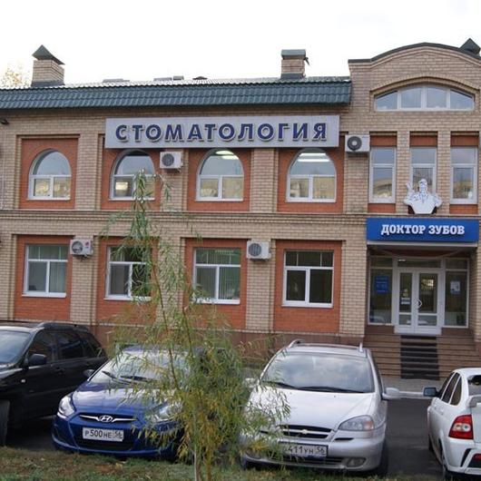 Доктор Зубов на Чкалова, фото №3
