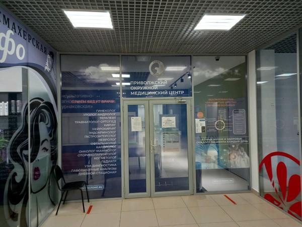 Поликлиника ПОМЦ «Бурнаковская», медицинский центр