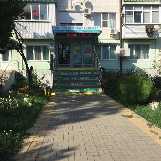 Лаборатория «Хеликс» на Героев Десантников, фото №3