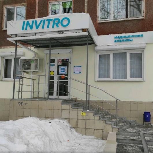 Инвитро на Сыромолотова, фото №1