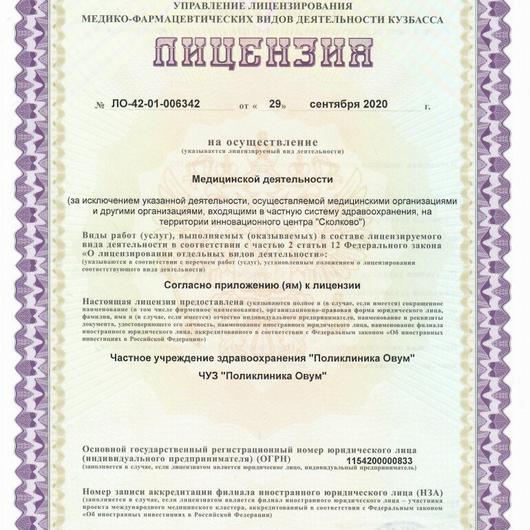 Аве-Медико на Шахтеров, фото №3