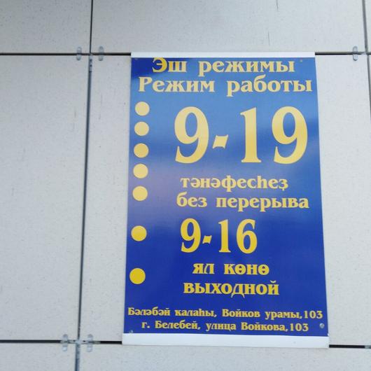 Стоматология «Экодент» на Войкова, фото №2