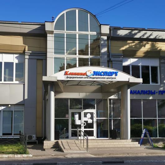 Клиника Эксперт, фото №2