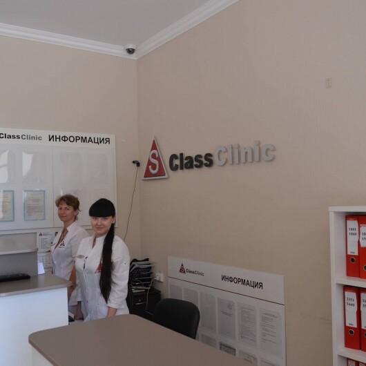 МЦ S Class Clinic, фото №3
