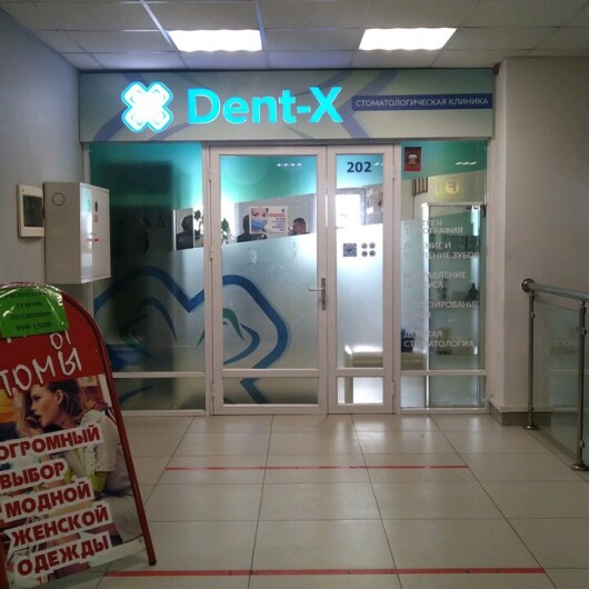 Стоматология «Dent-X», фото №2