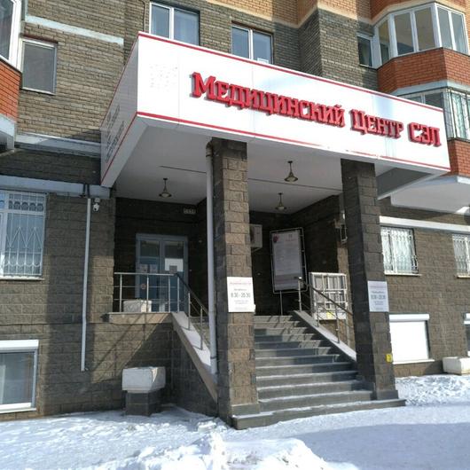 МЦ СЭЛ, фото №1