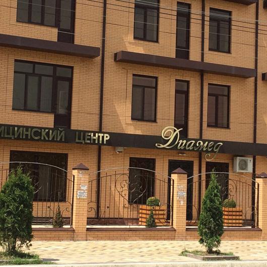 Медицинский центр «Диамед», фото №1