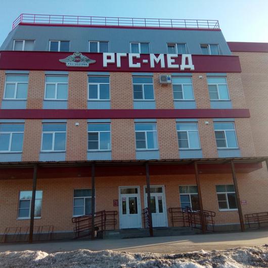 Поликлиника РГС-Мед, фото №1