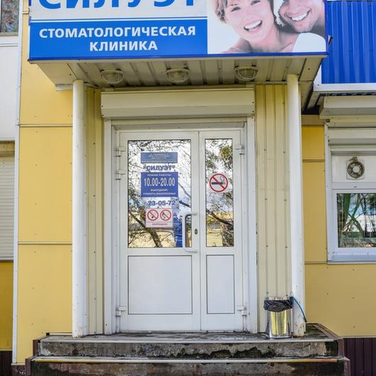 Стоматология Силуэт, фото №3