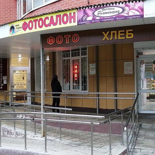Стоматологическая клиника «Стоматолог и Я», фото №2