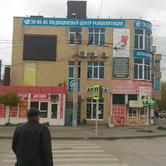 Медицинский центр реабилитации «Здоровье», фото №4