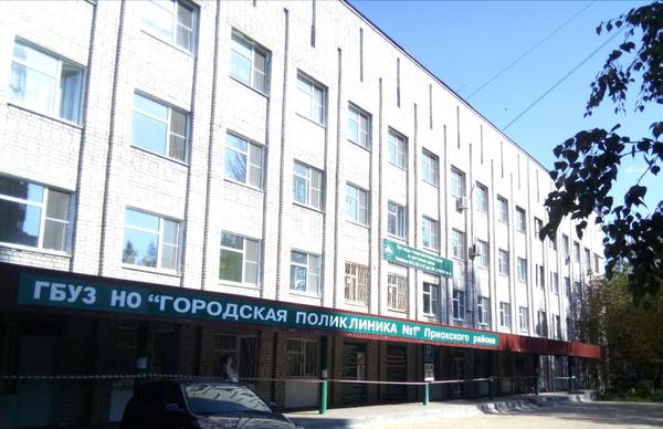 Городская поликлиника № 1: запись на приём, адрес, телефон, информация ...