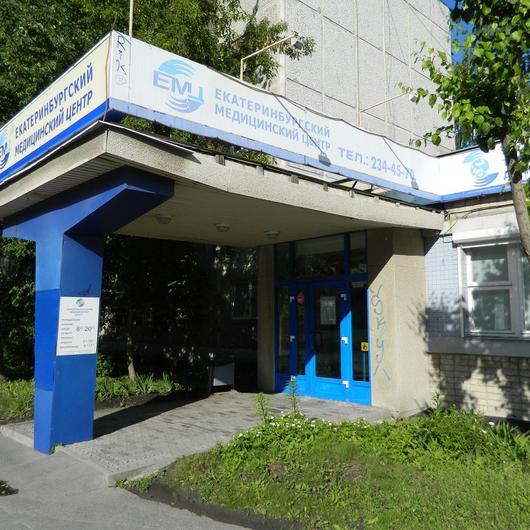 Екатеринбургский медицинский центр, фото №1