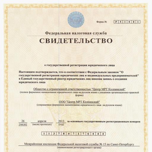 мрт колпино бульвар трудящихся 18 1 телефон. Смотреть фото мрт колпино бульвар трудящихся 18 1 телефон. Смотреть картинку мрт колпино бульвар трудящихся 18 1 телефон. Картинка про мрт колпино бульвар трудящихся 18 1 телефон. Фото мрт колпино бульвар трудящихся 18 1 телефон