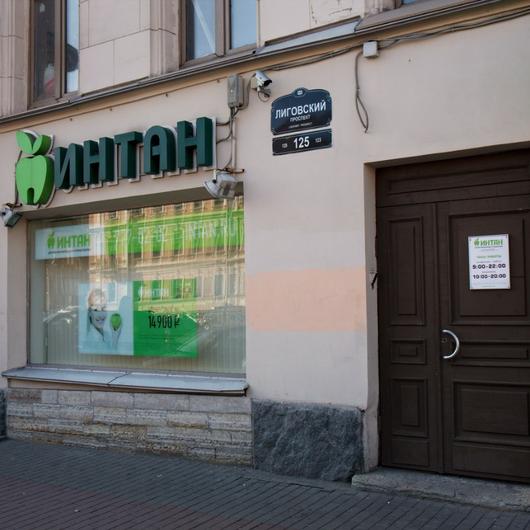 ИНТАН на Лиговском, фото №2