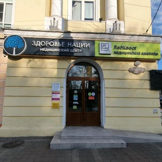 Здоровье нации на Советов, фото №2