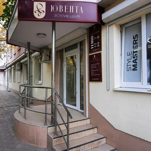 Центр «Ювента», фото №3