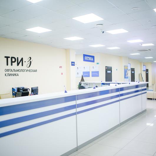 Офтальмологическая клиника «Три-З», фото №4