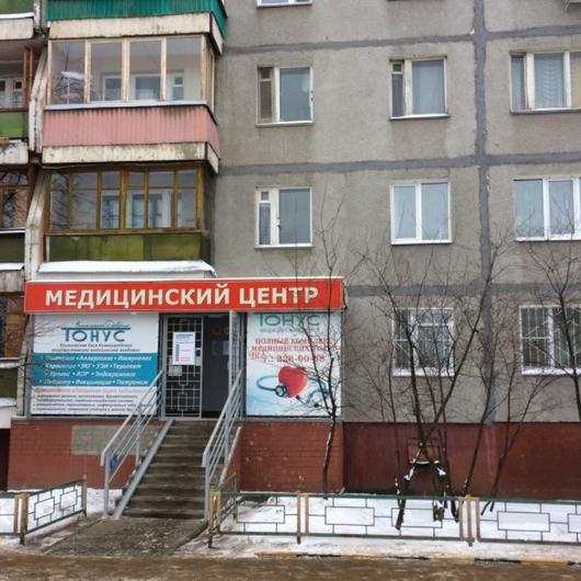 Клиника Тонус на Есенина, фото №4