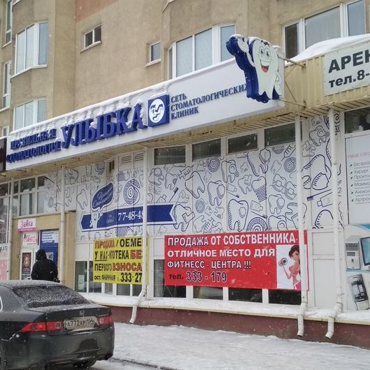 Улыбка на Свободы, фото №2