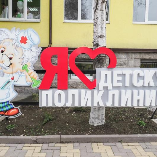 Детская поликлиника, фото №2