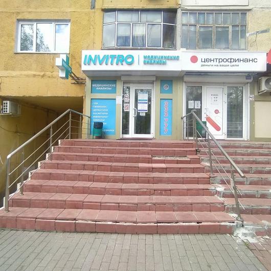 Инвитро на Коваленко, фото №1