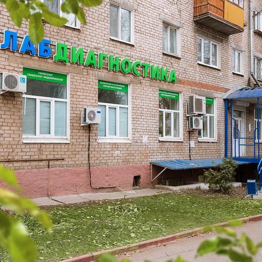 Лабдиагностика на 9-го Мая, фото №1