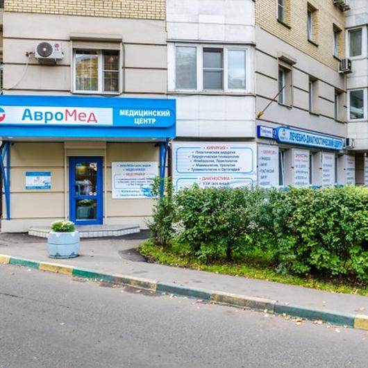 АвроМед на Толбухина, фото №4