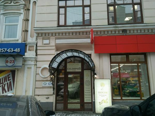 Массажный центр «Персик»