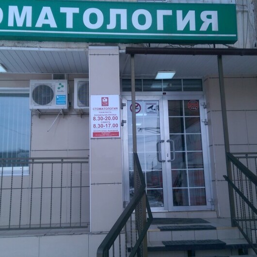 СТМ-клиник на Родимцева, фото №1