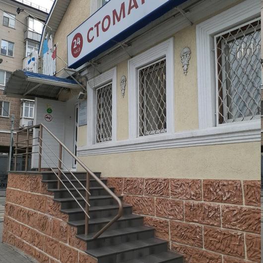 Универсал-Стоматолог на Социалистической, фото №1