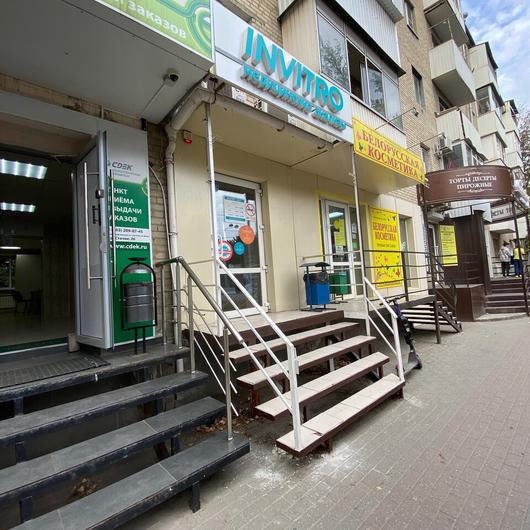 Лаборатория «Инвитро» на Стачки, фото №2