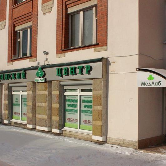 МедЛаб - Озерки, фото №1