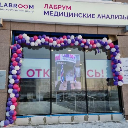 LABROOM на Энгельса, фото №1