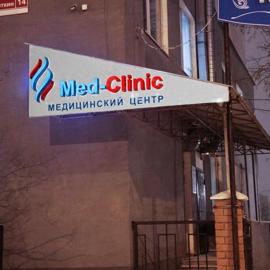 МЦ Med-Clinic, фото №1