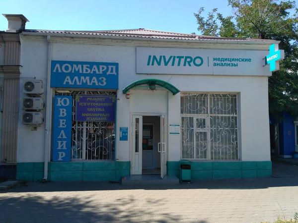 Инвитро в Гоголевском переулке