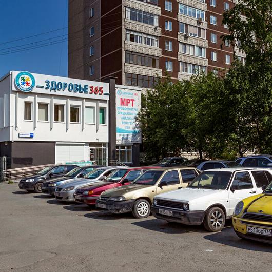 Центр МРТ и профосмотров Здоровье 365, фото №2