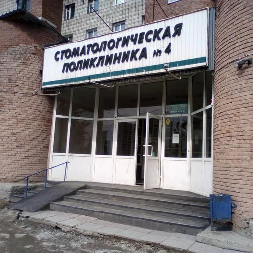 стоматологическая поликлиника на большевистской телефон. Смотреть фото стоматологическая поликлиника на большевистской телефон. Смотреть картинку стоматологическая поликлиника на большевистской телефон. Картинка про стоматологическая поликлиника на большевистской телефон. Фото стоматологическая поликлиника на большевистской телефон