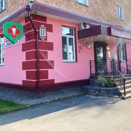стоматология на октябрьской минусинск телефон. Смотреть фото стоматология на октябрьской минусинск телефон. Смотреть картинку стоматология на октябрьской минусинск телефон. Картинка про стоматология на октябрьской минусинск телефон. Фото стоматология на октябрьской минусинск телефон
