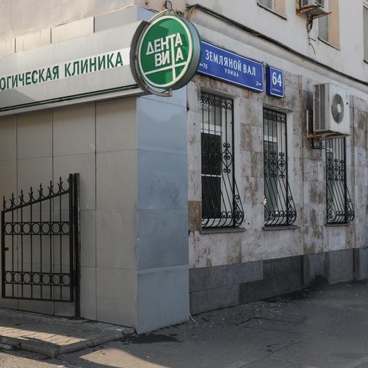 Стоматология ДентаВита на Таганке, фото №3