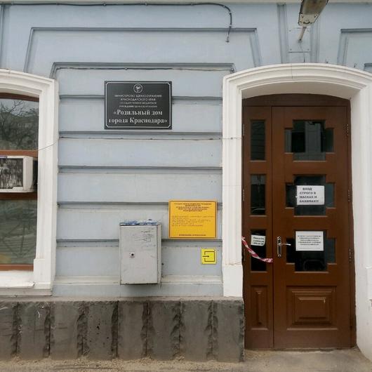 Роддом №4 на Комсомольской, фото №1