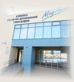 Клиника магнитно-резонансной томографии «Медарт», фото №4