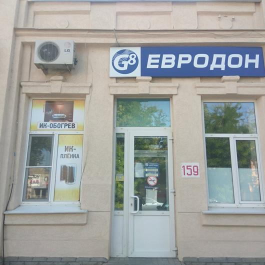 Клиника «ЕвроДон» на Чехова, фото №3