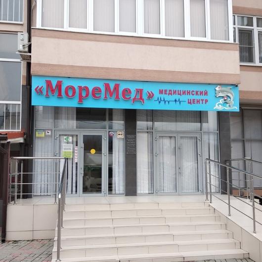 МЦ МореМед, фото №2