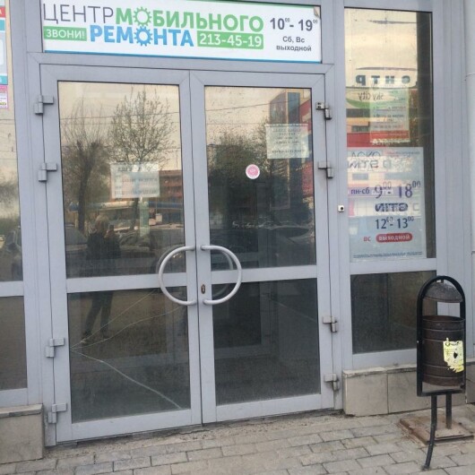 Центр вакцинации «Аско-Мед-Плюс» на Немировича-Данченко, фото №2