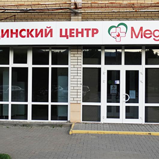 Медлаб на Московской 52А, фото №2
